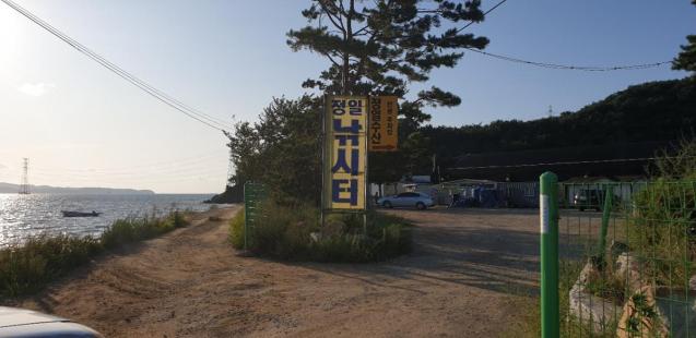 대부도 부지 바닷가(요양병원, 팬션, 캠핑장, 연수원 등)