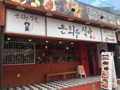 현대백화점 먹자골목 라인 전용20평 급